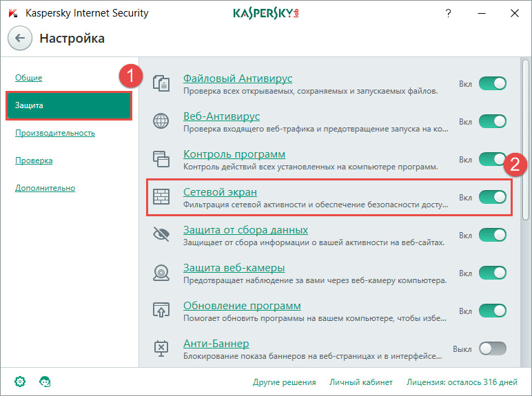 Відкрийте настройки Kaspersky Internet Security 2017 -> Захист -> Мережевий екран