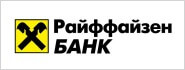Райффайзенбанк   - установа, що працює в РФ з 1996 року