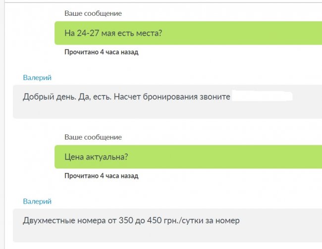 Ми подзвонили і написали за деякими оголошеннях на українських сайтах, і багато сказали, що ціни в кінці травня у них такі ж, як і в інші дні