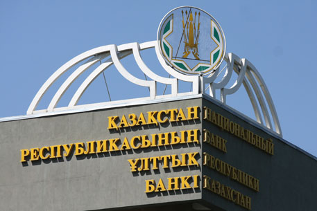 Банківська система Казахстану
