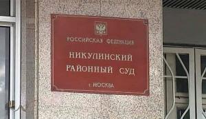 27 жовтня 2015 року Нікулінський районний суд м Москви в складі судді К
