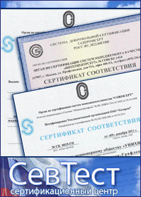 В середині 00-х ВАТ «Газпром» розпочала впровадження нової бази корпоративних вимог і стандартів СМК (систем менеджменту якості) СТО Газпром на основі стандартів ІСО 9000