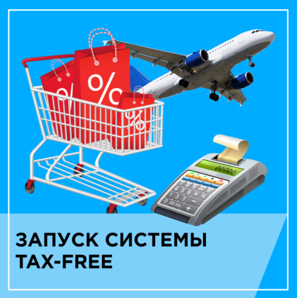 Компенсація іноземцям сум податку на додану вартість при вивезенні ними куплених в Росії товарів - це зовсім нове в ПДВ з 2018 року і взагалі у вітчизняній податковій практиці