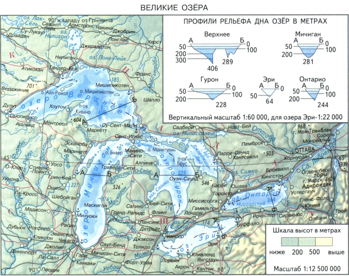 ВЕЛИКІ ОЗЕРА (Great Lakes), найбільша в світі озерна система в східній частині Північної Америки, в басейні річки Святого Лаврентія
