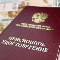 З 1980 року пенсійне посвідчення являє собою документ встановленого зразка у вигляді бордовою або червоною книжки, із захисними знаками на сторінках і неодмінним розташуванням герба Російської Федерації на обкладинці